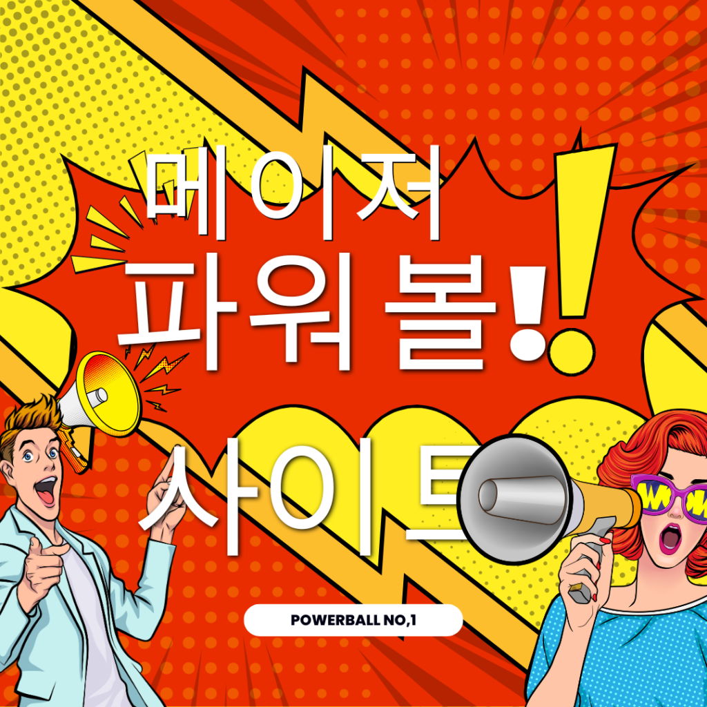 EOS파워볼홀짝